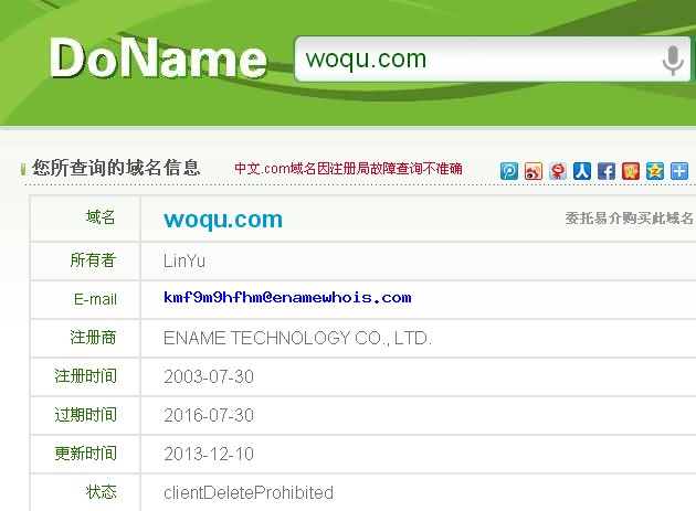 出境自助游網(wǎng)站我趣旅行網(wǎng)啟用域名woqu.com上線