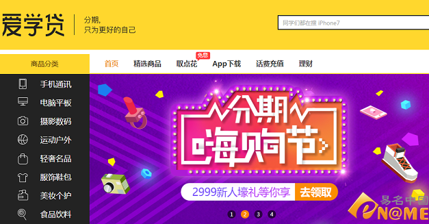 盤點(diǎn)：校園金融平臺(tái)都鐘愛哪類域名  