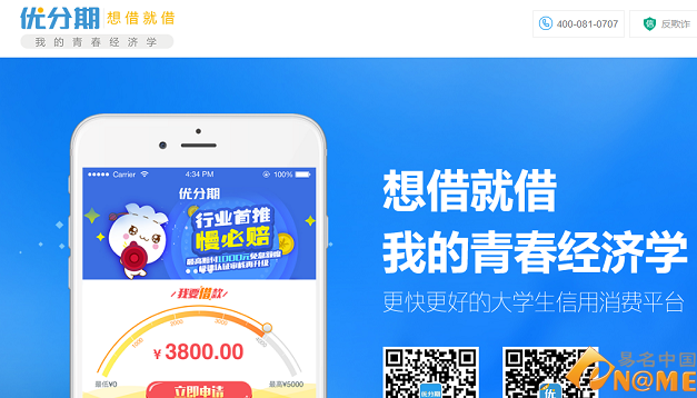 盤點(diǎn)：校園金融平臺(tái)都鐘愛哪類域名  
