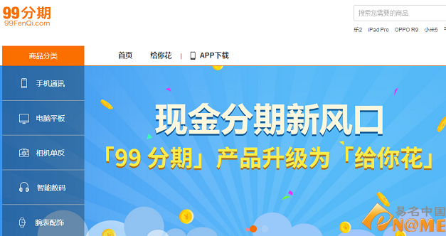 盤點(diǎn)：校園金融平臺(tái)都鐘愛哪類域名  
