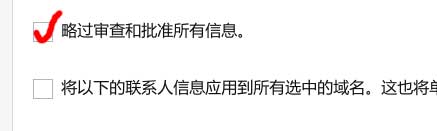 Godaddy2019年新版后臺(tái)域名接收第1步