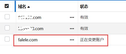 Godaddy2019年新版后臺(tái)域名接收第5步