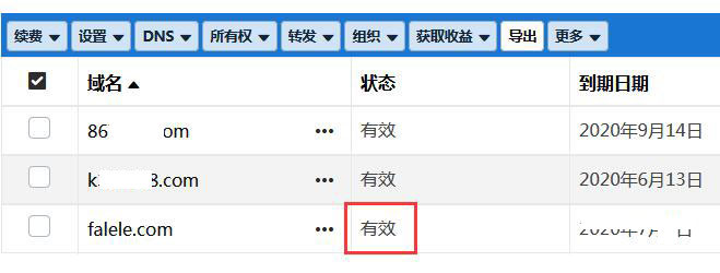 Godaddy2019年新版后臺(tái)域名接收第6步