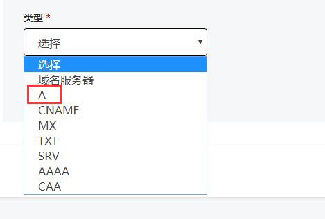 godaddy2019新版后臺(tái)域名解析教程03