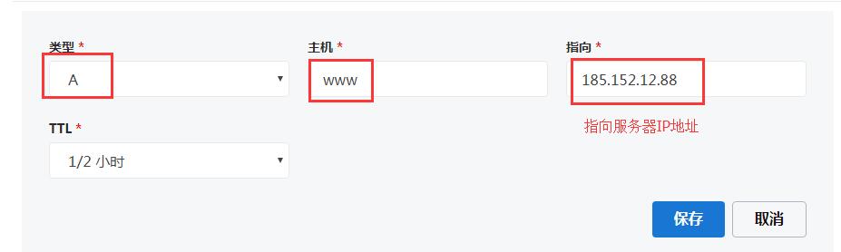 godaddy2019新版后臺(tái)域名解析教程04