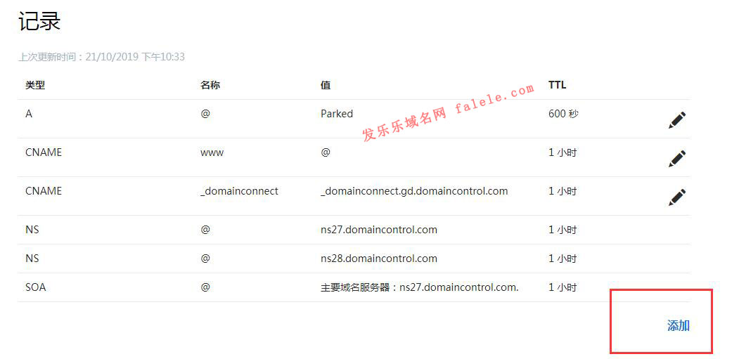 godaddy修改第三方DNS為godaddy默認(rèn)dns教程/方法04